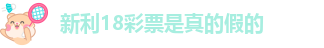 新利体育手机端app